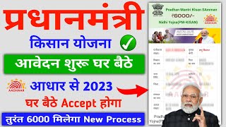 PM Kisan Online 2023  How To Apply PM Kisan Yojana Online  PM Kisan 6000 Apply [upl. by Herwig]