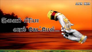 Usuraiya tholachen unakkulla album song in tamil lyrics [upl. by Dewey]