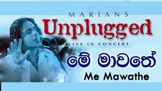 මේ මාවතේ  Me Mawathe  MARIANS Unplugged DVD Video [upl. by Duntson]