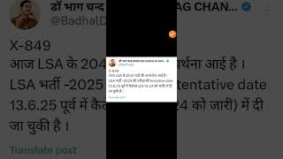 पशुधन सहायक 2025  post 2041 [upl. by Hairahcaz]