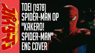 Toei 1978 SpiderMan OP quotKakero SpiderManquot ENGLISH COVER [upl. by Ayr]