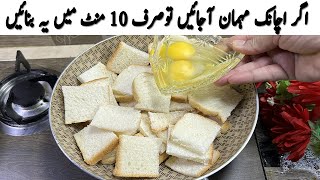 Egg With Bread Recipe  Delicious And Tasty Recipe  Quick amp Easy Recipe  10 Minutes Recipe [upl. by Katy]