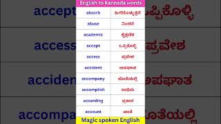 Easy 10 A letter Vocabulary words  English to Kannada words meaning for beginners part2 shorts [upl. by Johnston]