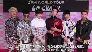 VID 2PM World Tour GO CRAZY In Guangzhou [upl. by Moria]