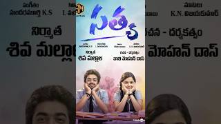 Satya Movie Review Telugu  35 ⭐️⭐️⭐️  satya movie telugureviews trending [upl. by Enerol409]