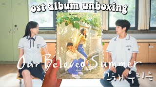 Our Beloved Summer OST Album Unboxing  그 해 우리는 OST 앨범 안박싱 ENG [upl. by Atiragram]