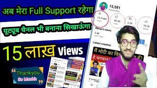 15 Lakh Views Completed  Viral Sandeep Banjara  Sandeep Banjara Videos [upl. by Temme]