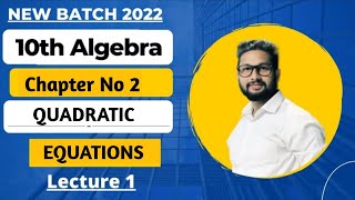 10th Algebra Chapter 2 Quadratic Equations  Lecture 1  Maharashtra Board [upl. by Zita578]