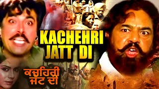 Kachehri Jatt Di  Most Popular Punjabi Movie  Superhit Punjabi Movierangilapunjabvideos [upl. by Devina]