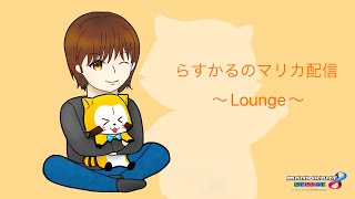 【マリオカート８DX】Lounge SQ with めろん [upl. by Dyann902]