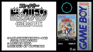 Super Bikkuriman  Densetsu no Sekiban GB Speedrun in 10m 16s [upl. by Yraeht]