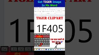 Get 🐅🐯 Tiger logo using shortcut in Ms word tellingtube words shorts [upl. by Namwob]