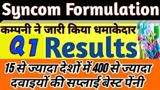 Syncom Formulations India Ltd share latest news Syncom Formulations India Ltd q1 result [upl. by Oicneserc]