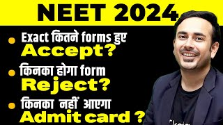 How Many Forms Are Accepted in NEET 2024  Whose Form Will Reject l neet2024 nta mbbs [upl. by Nohs]