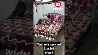 🛏️🛏️ स्टील सोफा कम बेड । steel sofa come bed [upl. by Aelaza18]