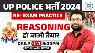 UP Police Constable ReExam 2024  UP Police Reasoning Practice Set 01  Piyush Varshney Sir [upl. by Solly]