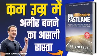 The Millionaire FastLane Audio book  Book Summary in Hindi [upl. by Gaudet]