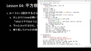 子どもPythonチャレンジ 64回 平方根の計算 [upl. by Ohce]