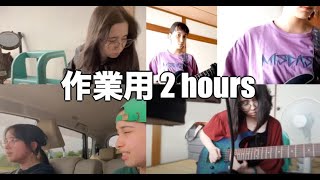 作業用bgm 2時間  2hours of LIVE Original Music by Audrey and Kate  Guitar and bassdj Original Song [upl. by Vida]