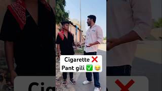 Cigarette ❌Pant gili ✅ 🤣shorts ytshorts [upl. by Miza]