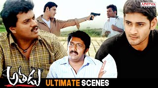 Athadu Superhit Movie Scenes  Mahesh Babu  Trisha  Brahmanandam  Telugu Movies  Aditya Cinemalu [upl. by Haduhey]