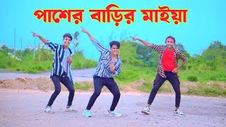 পাশের বাড়ির মাইয়া  Pasher Barir Maiya  Dh Kobir Khan  Bangla New Dance  Tawhid Afridi  Dj Song [upl. by Liddie]