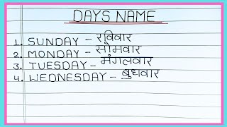 7 Days Name  Week Name In English  Days Name [upl. by Tessy]