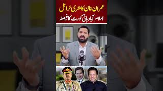 Decision On Imran Khan Military Trial [upl. by Ginsburg]