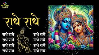 Radhe Radhe 2 hour Chant For Meditation  Powerful Energy  radheradhe  HEALING RAGAS [upl. by Turley]