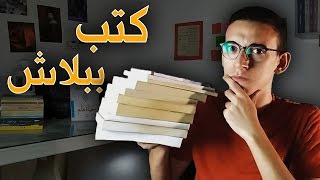 الكتب من اليوم مجاناً ✋  أماكن وطرق لشراء كتب بالمجان لأول مرة تسمع عنها 🔥 [upl. by Meedan]