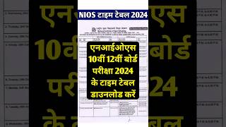 Nios Time Table 2024  Nios Class 10 Time Table 2024  Nios Class 12 Date Sheet 2024  NIOS OCT 2024 [upl. by Adnovoj658]