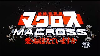 Super Dimension Fortress Macross Do You Remember Love Episode 62 [upl. by Inail]