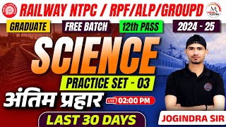 SCIENCE  RRB NTPC 2024  25  PRACTICE SET  03  NTPC TECHNICIAN RPF GROUP D  BY JOGINDER SIR [upl. by Aniles]