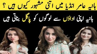 Hania Amir Most Viral Leak Videos Of 2024  hania Amir  galaxy By AQ Drama [upl. by Kirch984]