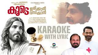 KOODEYIRIKKAN KOODE VASIKKAN KARAOKE WITH LYRIC Fr SEBASTIAN CHRISTI MI  Fr SHAJI THUMPECHIRAYIL [upl. by Ilhsa]