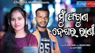 Mun Fhaguna Deshara Rani ll New Romantic song ll SS Asima Panda Ajay Kumar ll King Odia Music [upl. by Arraeic]