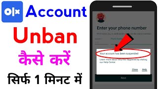 olx account suspended problem  how to unbanned olx suspended account  olx banned account recovery [upl. by Nolita]