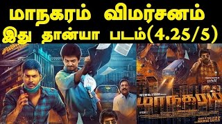 Maanagaram Movie Review By Trendswood [upl. by Camala306]