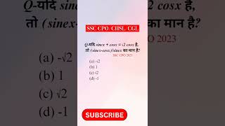 Trignometry  SSC previous Year question  ssc cpo cgl chsl ssccpo ssc shorts [upl. by Vitkun]