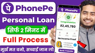 Phone Pe se loan kaise liya jata hai 2024 Phonepe se loan kaise le  Phonepe Loan App Fast Approval [upl. by Pol]