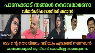 തങ്ങളും ബീഫ് ബിരിയാണിയും പിന്നെ സന്ദീപും 🤣 Sandeep warrier troll  Sujayaparvathi  Arun  Trolls [upl. by Warrenne]