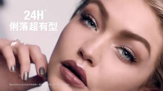 開架眉筆 【持久眉膠幻化柔霧眉粉】24H俐落超有型 Maybelline媚比琳 [upl. by Alister]