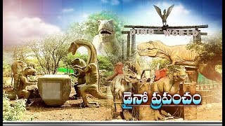 Dino World in Hyderabad  Indias First Animatronics Dinosaur Park  Located at Bandaravirala [upl. by Reta]