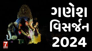 nadiad  ગણેશ વિસર્જન 2024 [upl. by Ocsic638]