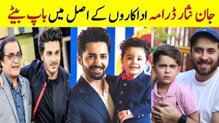 Jaan Nisaar cast Father and son in real life Pakistani actors Father Danish taimoor Hiba Bukhari [upl. by Holcomb391]