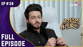 Raj की मुश्किल  Sherdil Shergill  शेरदिल शेरगिल  Full Episode  Ep 38 [upl. by Lledrac]