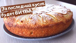 БЕСПОДОБНАЯ ТВОРОЖНАЯ ШАРЛОТКА с ЯБЛОКАМИ  ПРОСТОЙ рецепт  Вкусная еда [upl. by Attem495]