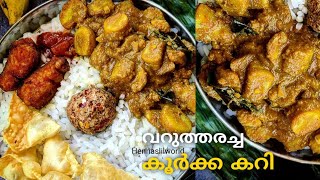 വറുത്തരച്ച കൂർക്കക്കറിനാടൻ കൂർക്ക കറിKoorka currykoorkka recipes [upl. by Enrak851]