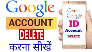 google account delete kaise kare new trick  How to delete google accountid [upl. by Bore641]