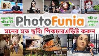 How to use photofunia  How to edit Funny Photo  photofunia com [upl. by Kennet464]